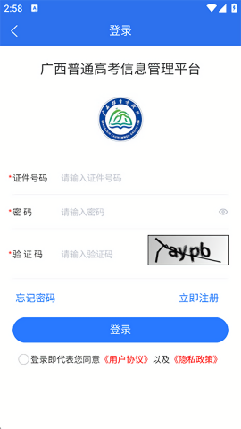 广西招生考试院