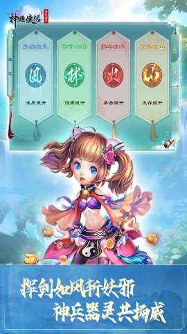 神雕侠侣手游九游版本