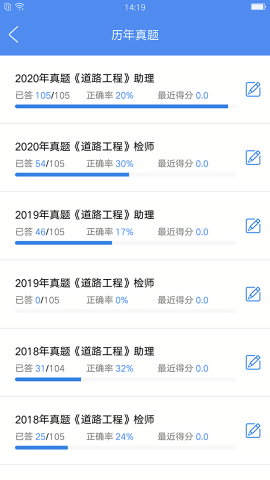 试验检测考试题库