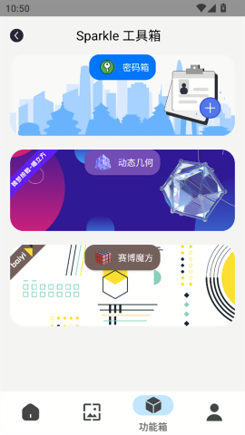 Sparkle工具箱