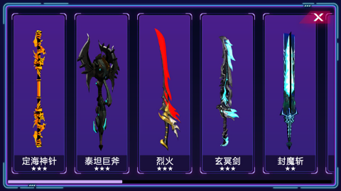 赛博剑斩