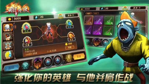 鬼剑传说单机版
