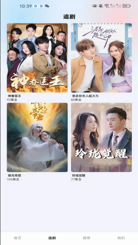 如意剧场红包版