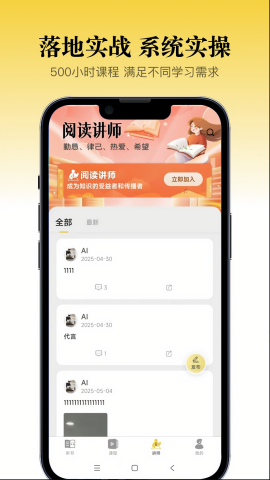 景阳阁听书