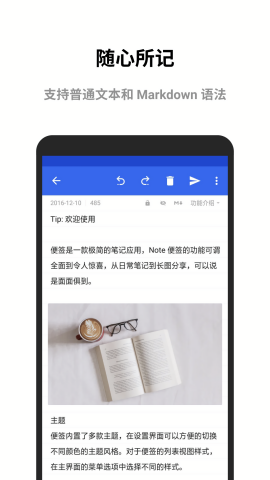 极简便签绿色版