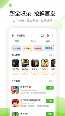 4399云游戏