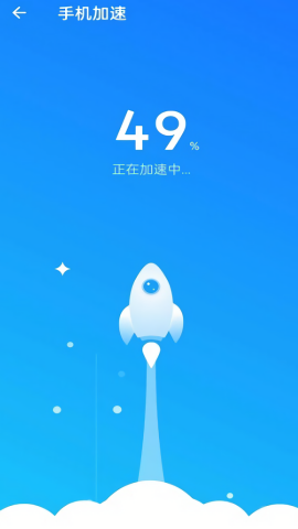 每日优化清理卫士