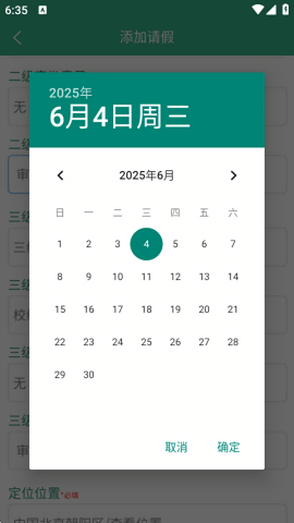 今日校园假条模拟器
