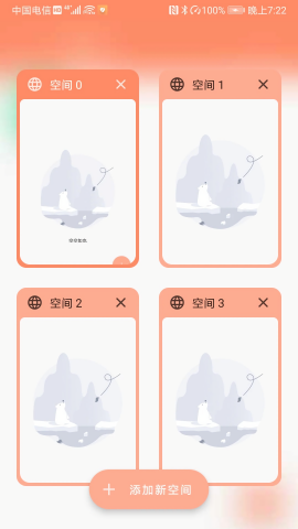 小微分身