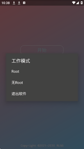 傲寒换装备4.0