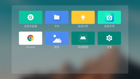 emotn ui小米版
