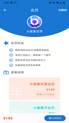 千亿像素看中国