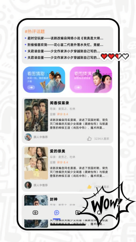 红火剧场短剧app