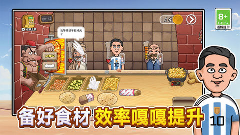 疯狂小吃铺
