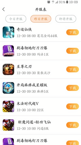 68手游平台app官方版