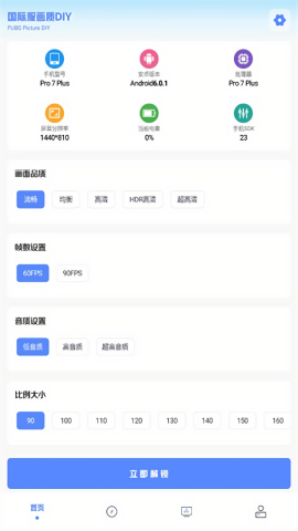 yzl和平工具箱
