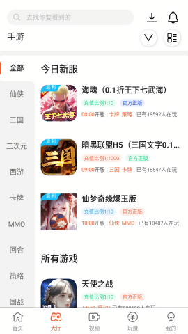 豌豆游戏