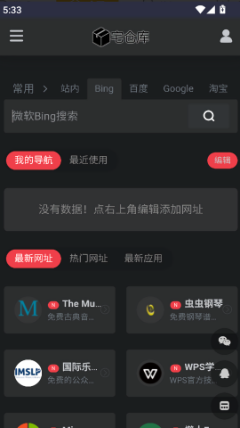 宅仓库
