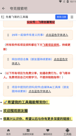夸克盘搜