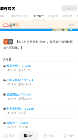 xy幸运软件库