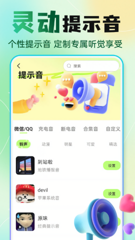 快捷换图标软件