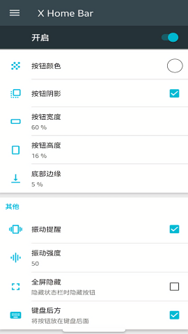 X Home Bar Free中文版