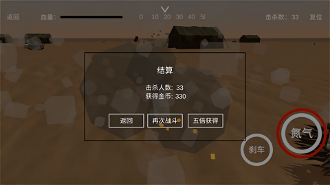 废土战车无限金币版