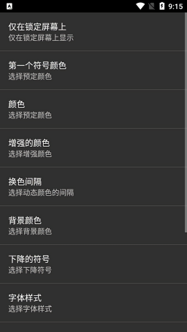 矩阵动态壁纸专业版