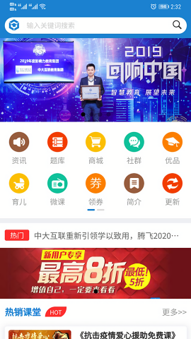 众联网校