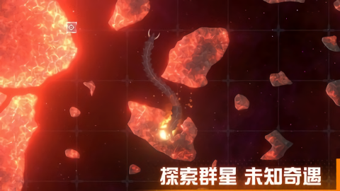 星际征服者汉化版
