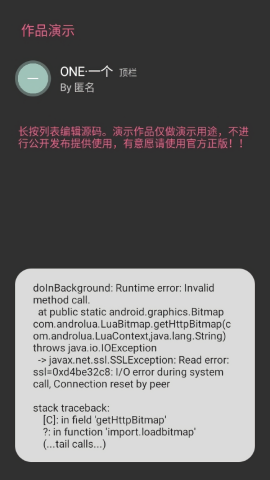 FA社区版