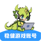 稳健账号交易平台官方版
