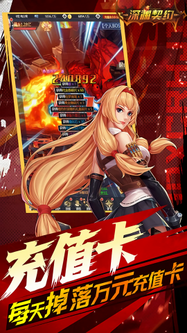 深渊契约0.1折版
