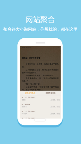 悦读免费小说