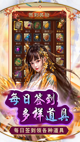 天之命gm解锁版