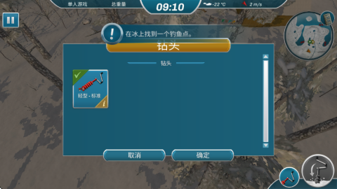 冰钓大师免费汉化版