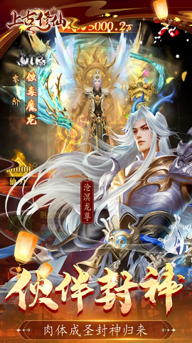 上古修仙0.1折