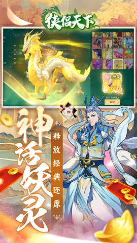 侠侣天下折扣买断版