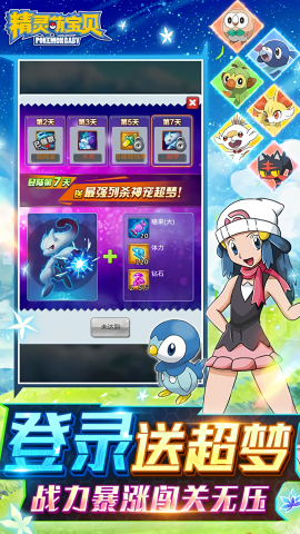 精灵萌宝贝0.05折免费版
