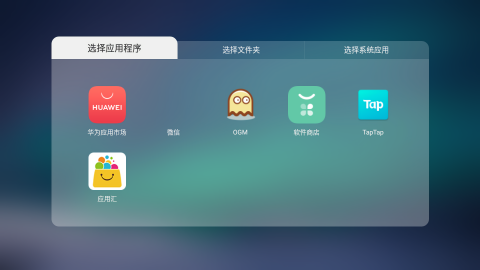 当贝桌面最新版本