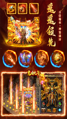 黑暗光年传奇手游