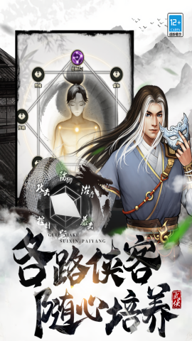 武道神尊手游无敌畅爽版