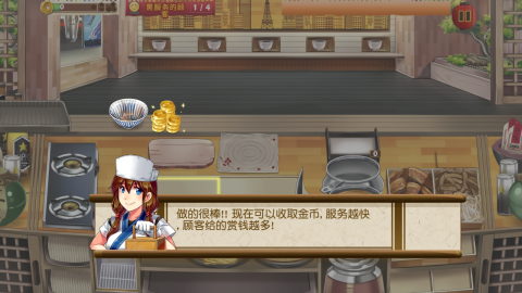 拉面餐厅游戏中文版