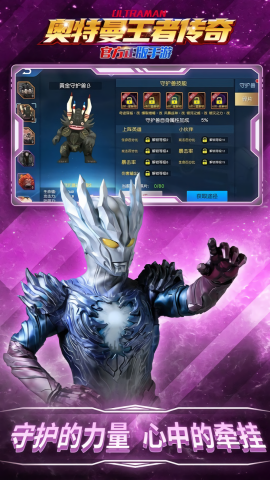 奥特曼王者传奇内购版无限充值