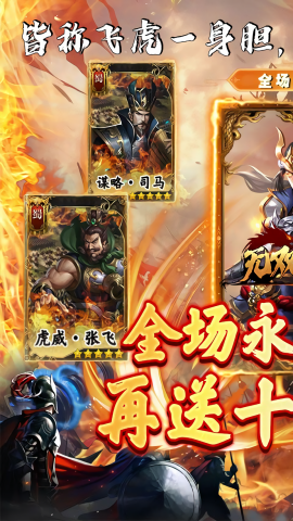 无双魏蜀吴0.1折手游