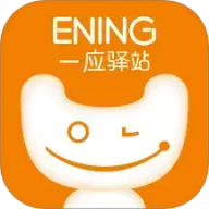 一应驿站