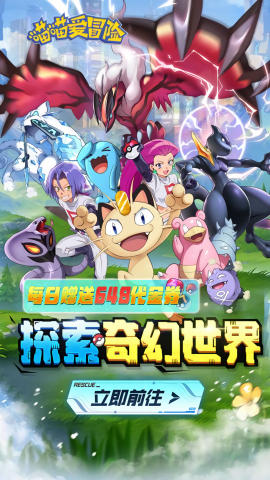 喵喵爱冒险0.1折扣版