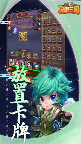 驰骋三国无限资源版