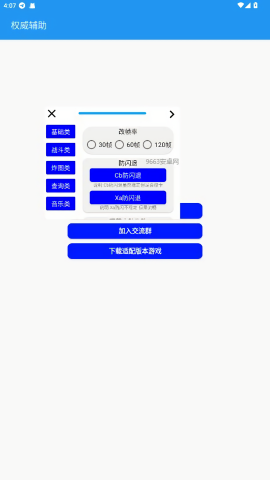 权威辅助