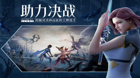 荣耀大天使5倍版